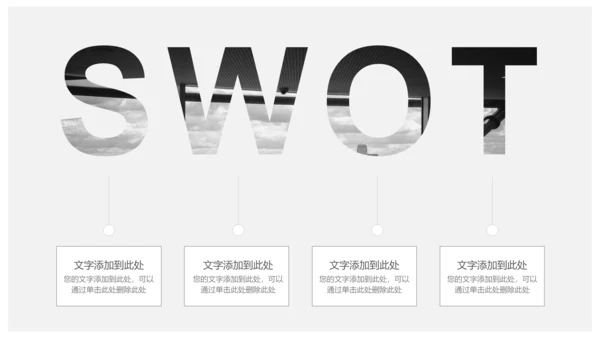 SOHU电脑办公桌工作简报通用PPT模板