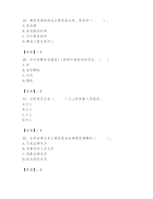 2024年材料员之材料员专业管理实务题库附参考答案【实用】.docx