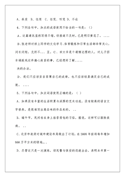 我的母亲课后题答案