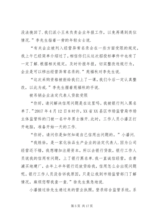 感受信用约束的威力-信用约束.docx