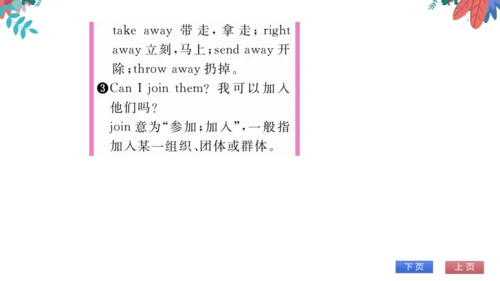【外研版】七上 Module10 Unit1 Are you getting ready for S