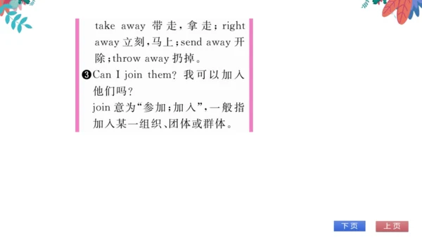 【外研版】七上 Module10 Unit1 Are you getting ready for S