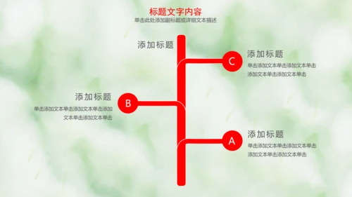 医疗爱心公益动态PPT模板