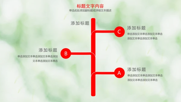 医疗爱心公益动态PPT模板