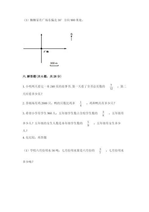 人教版六年级上册数学期中考试试卷及完整答案【精选题】.docx