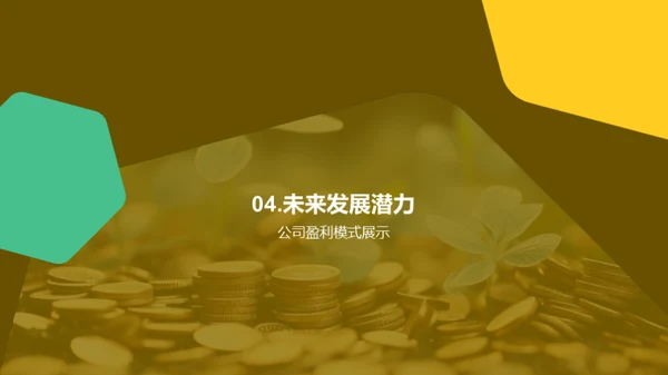 绿色农业的金梦