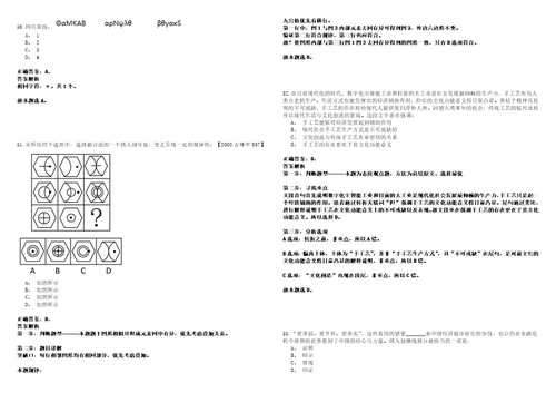 2022年06月广西北海市铁山港区机关后勤服务中心公开招聘1人3434考试参考题库答案详解