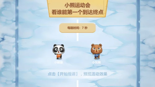 5 我们的校园