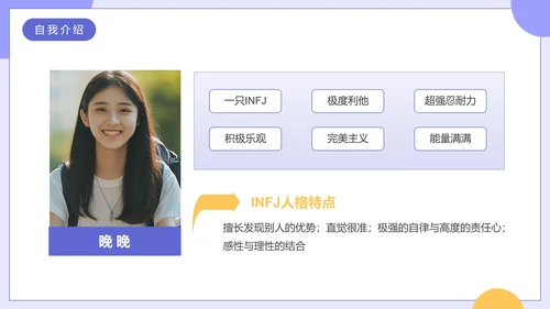 大学生班长竞选大一新生入学班长竞选个人介绍PPT模版