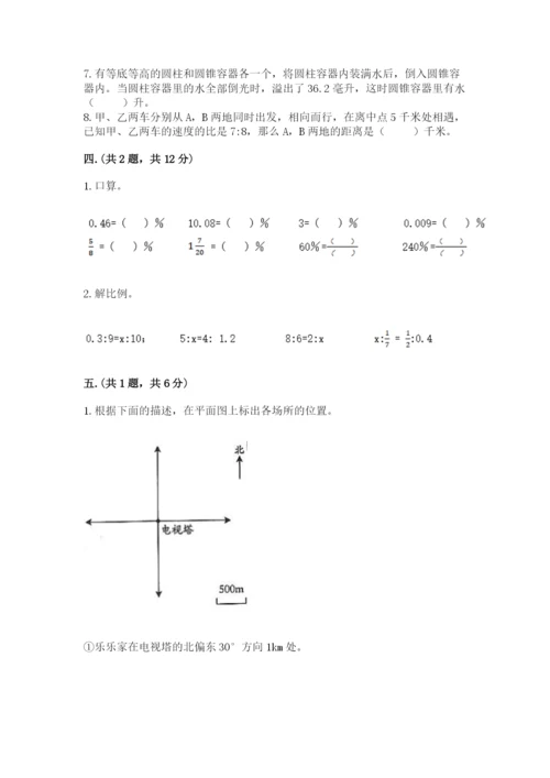 北师大版小升初数学模拟试卷及参考答案ab卷.docx