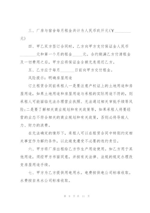 简单土地租赁合同协议书范本3篇.docx