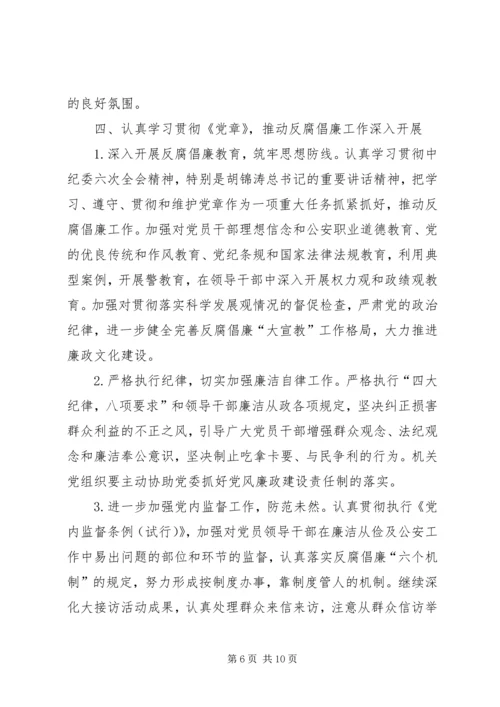 年度机关党建工作要点.docx