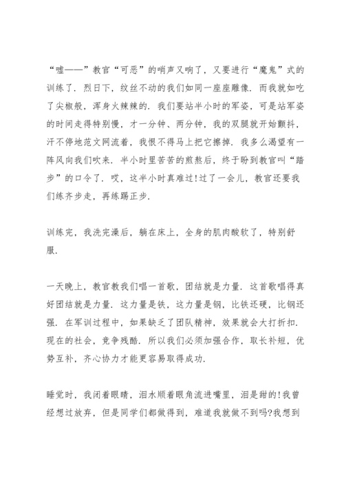 初中军训心得体会通用十篇.docx