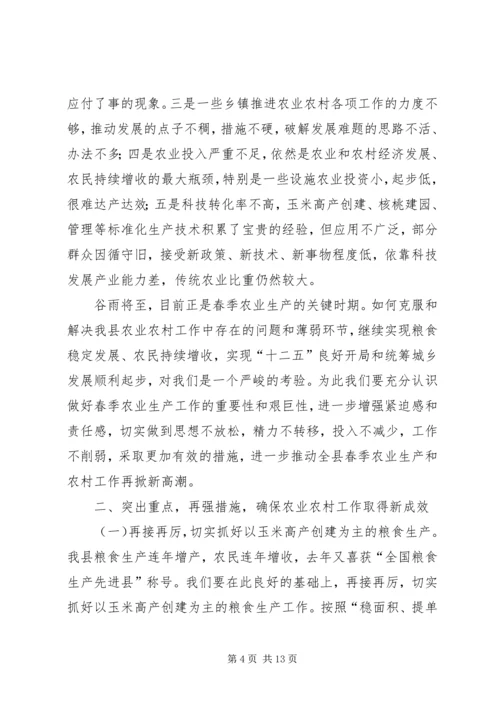 县委书记在春季农业农村观摩会发言.docx