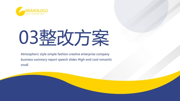 人事行政管理培训工作总结动态PPT模板