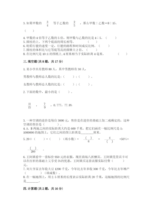 小升初数学期末测试卷及完整答案【网校专用】.docx