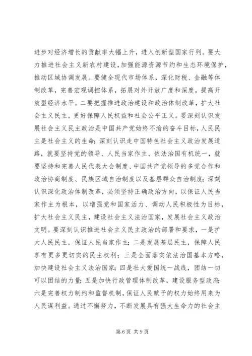 深入学习十七大精神是党委中心组当前的首要政治任务.docx