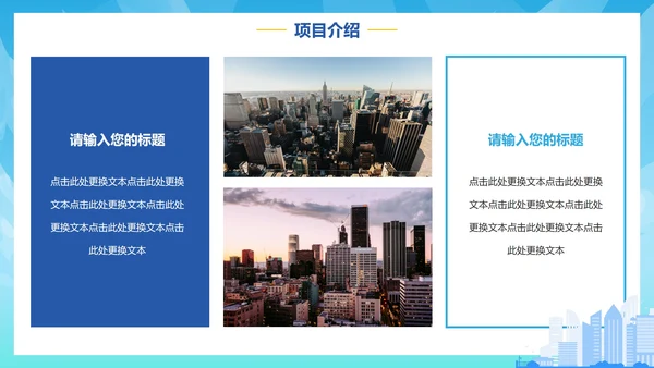 蓝色渐变手绘建筑设计方案汇报PPT模板