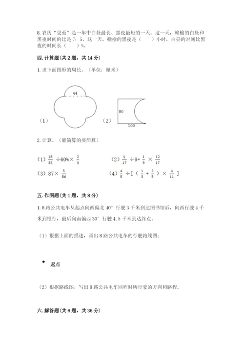 小学六年级上册数学期末测试卷附完整答案【考点梳理】.docx