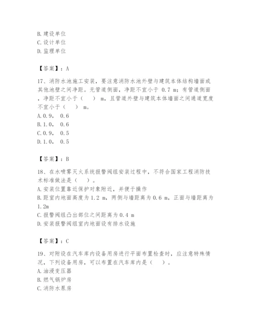 注册消防工程师之消防技术综合能力题库附答案【黄金题型】.docx
