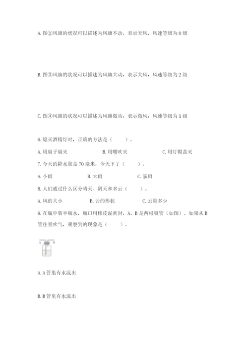 教科版三年级上册科学期末测试卷及参考答案【培优b卷】.docx