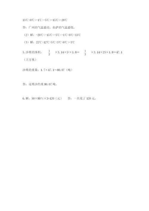 大姚县六年级下册数学期末测试卷一套.docx