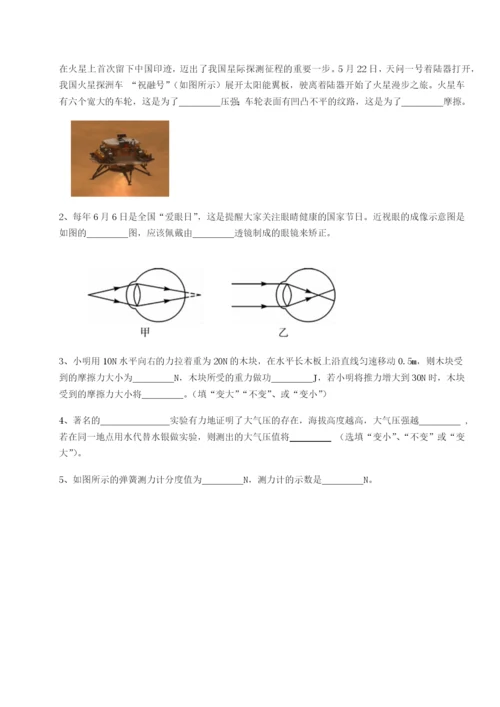 滚动提升练习广东广州市第七中学物理八年级下册期末考试综合测评A卷（附答案详解）.docx
