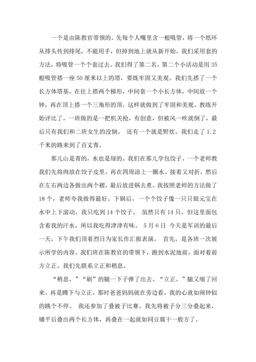 初中军训心得体会十篇.docx