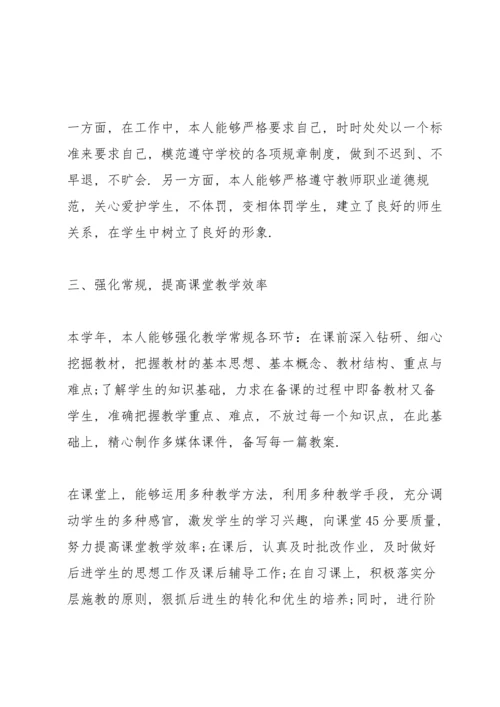 语文教师年度工作总结范文5篇.docx