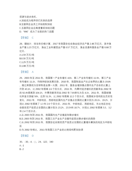 2022年河北省公务员省考之行测自测模拟题库（历年真题）.docx