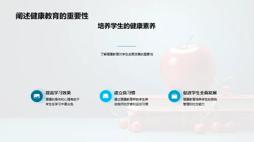 孩子健康养成记
