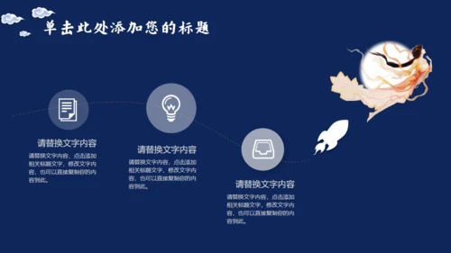 中秋佳节蓝色通用PPT模板