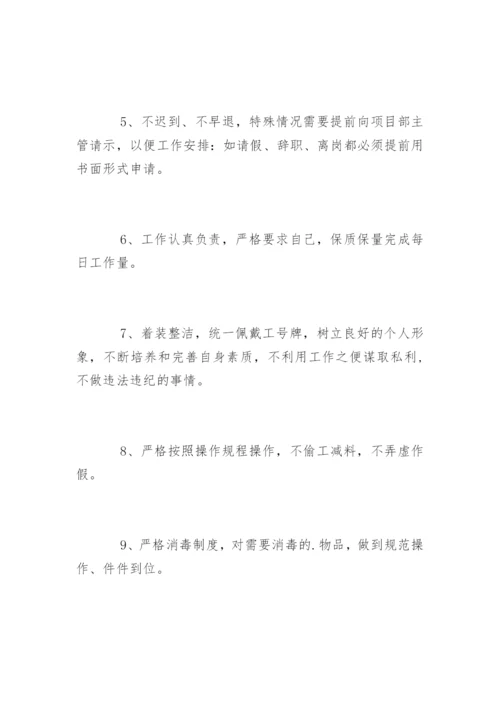 医院保洁员工作岗位职责.docx