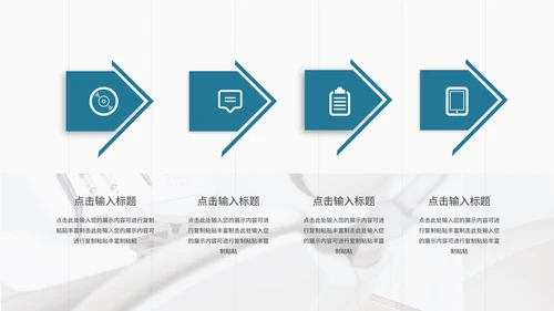 简约风生物科技医疗产品介绍汇报PPT模板