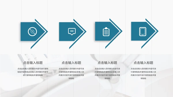 简约风生物科技医疗产品介绍汇报PPT模板