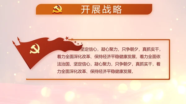 开场视频片头红色党建学习教育PPT封含MP4