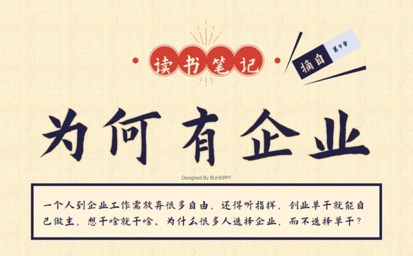深紫色插画风读书笔记通用PPT模板