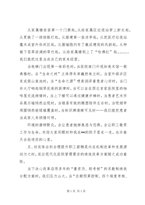 医院院庆领导致辞.docx