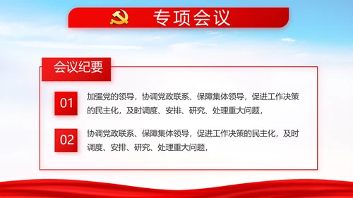 党建决胜脱贫攻坚目标任务完成PPT
