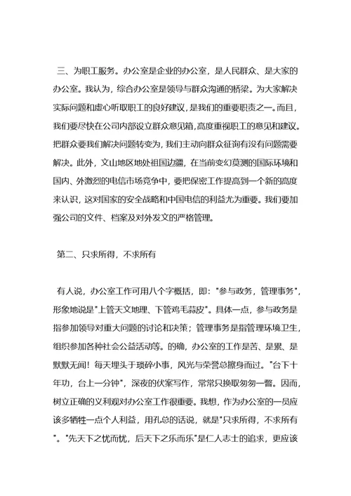 校庆演讲稿范文：传承文化继往开来
