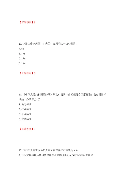 2022年广东省安全员A证建筑施工企业主要负责人安全生产考试试题押题卷及答案12