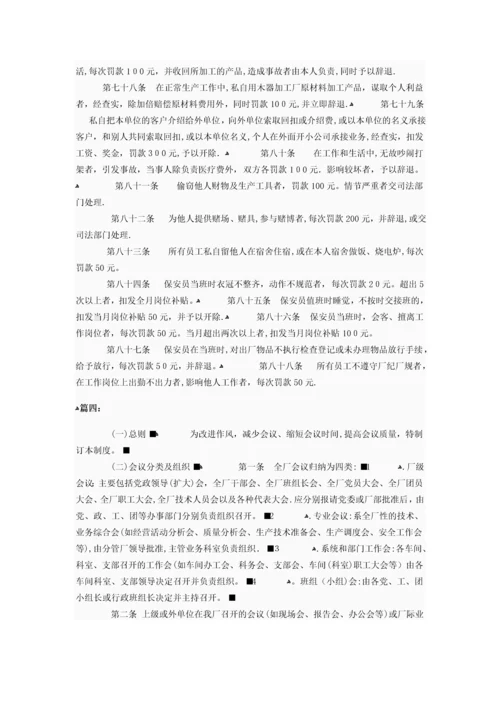 小加工厂管理制度.docx