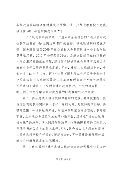 全国人大常委会执法检查组关于检查《中华人民共和国建筑法》实施 (2).docx