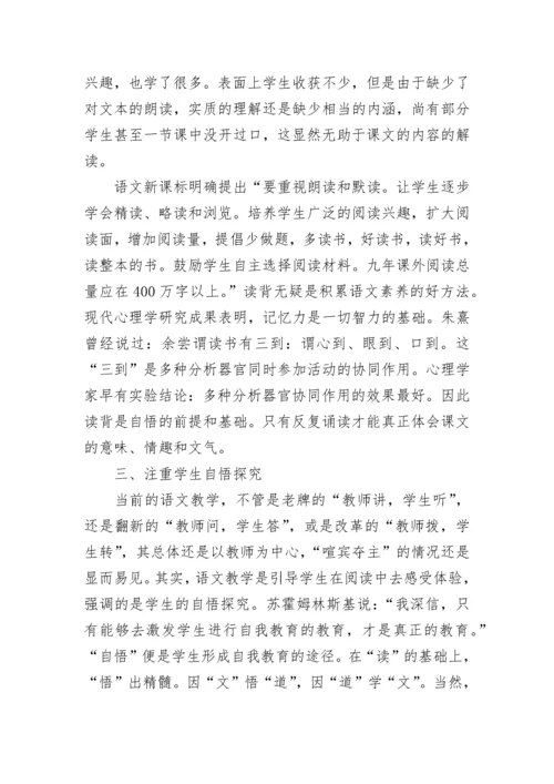 2023年小学语文教师培训总结.docx