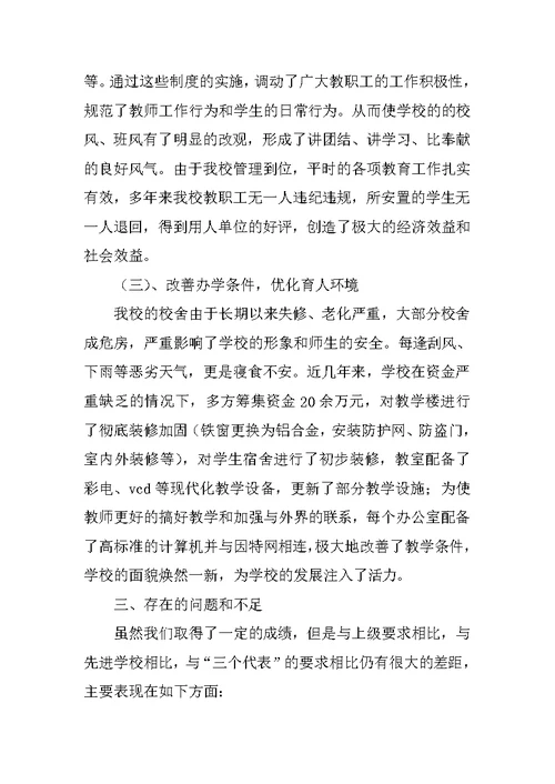 县教育局教师培训年度工作总结
