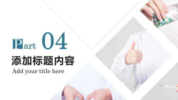 专业医疗医学行业汇报医生护士报告PPT模板