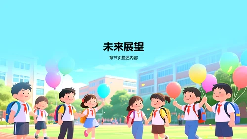 彩色卡通风青春正好不负韶华PPT模板