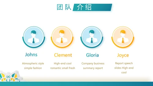 高端霸气创业融资计划书商业计划书动态PPT
