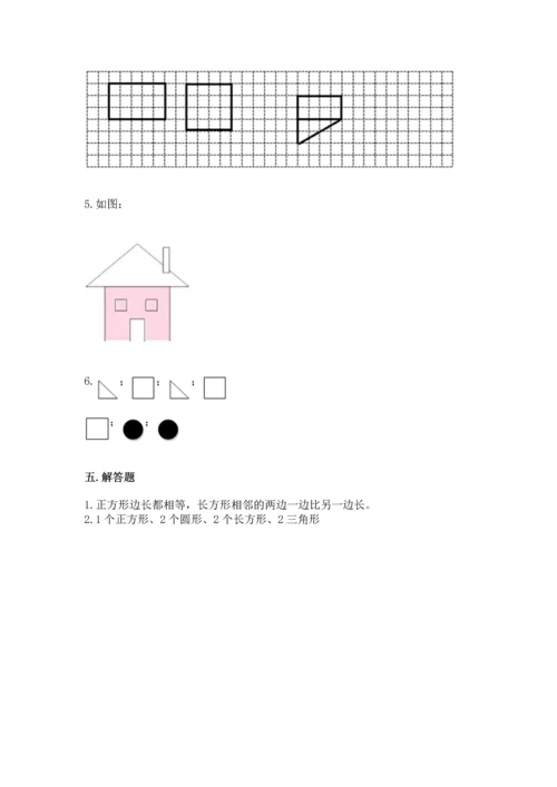 人教版一年级下册数学第一单元 认识图形（二）测试卷及答案1套.docx
