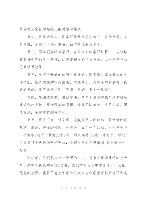 新春开学讲话稿5篇通用.docx